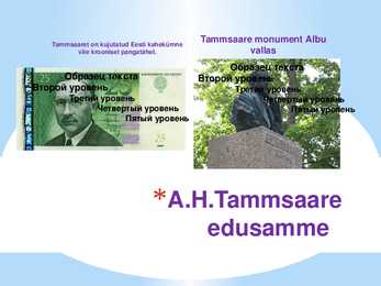 Anton Hansen Tammsaare #3
