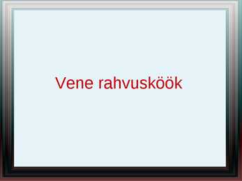 Vene rahvusköök