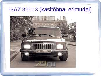 AUTOAJALUGU SLAIDIESITLUS GAZ #53