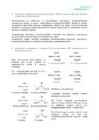 Biokeemia I test #12
