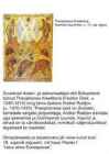 Vanavene kunst #11