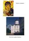 Vanavene kunst #3