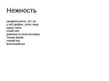 Esitlus vene keeles #3