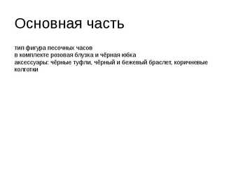 Esitlus vene keeles #5