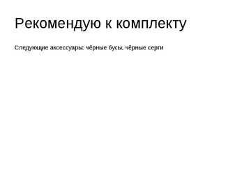 Esitlus vene keeles #8