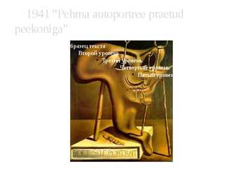 Salvador Dalí #15