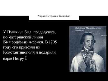 Puskini powerpoint esitlus vene keeles #2