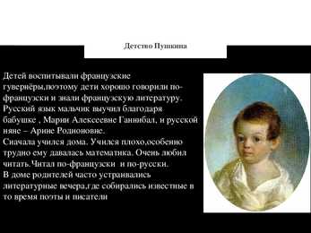 Puskini powerpoint esitlus vene keeles #11