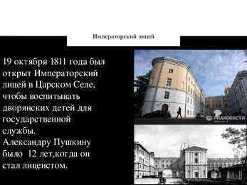 Puskini powerpoint esitlus vene keeles #12