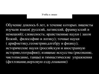 Puskini powerpoint esitlus vene keeles #13