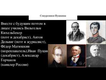 Puskini powerpoint esitlus vene keeles #15