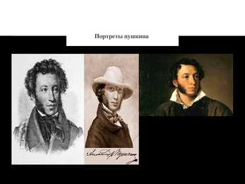 Puskini powerpoint esitlus vene keeles #17