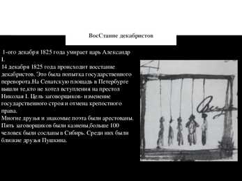 Puskini powerpoint esitlus vene keeles #19
