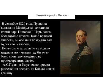 Puskini powerpoint esitlus vene keeles #20