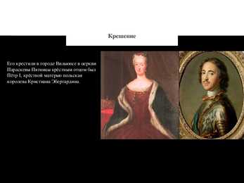 Puskini powerpoint esitlus vene keeles #3