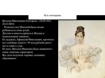 Puskini powerpoint esitlus vene keeles #21