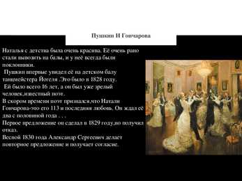 Puskini powerpoint esitlus vene keeles #22
