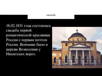 Puskini powerpoint esitlus vene keeles #23