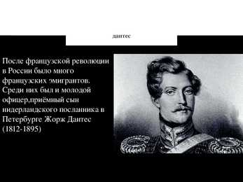 Puskini powerpoint esitlus vene keeles #25