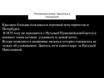 Puskini powerpoint esitlus vene keeles #26