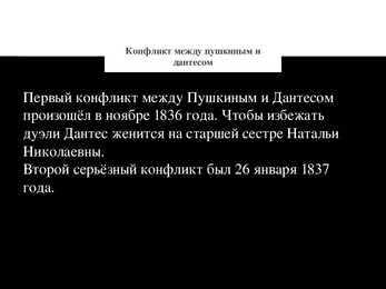 Puskini powerpoint esitlus vene keeles #27