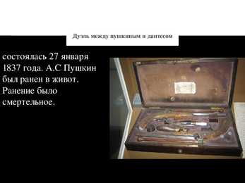 Puskini powerpoint esitlus vene keeles #28