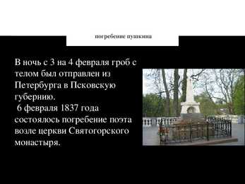 Puskini powerpoint esitlus vene keeles #30