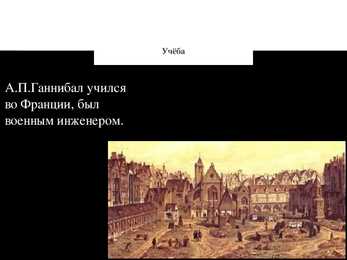 Puskini powerpoint esitlus vene keeles #4