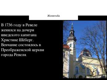 Puskini powerpoint esitlus vene keeles #5
