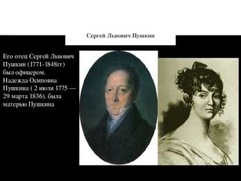 Puskini powerpoint esitlus vene keeles #8