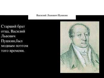 Puskini powerpoint esitlus vene keeles #9