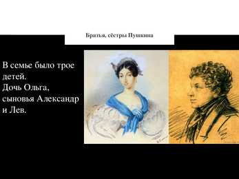 Puskini powerpoint esitlus vene keeles #10