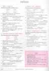 Key Words Upper Intermediate Book with key #147
