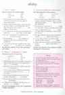 Key Words Upper Intermediate Book with key #7