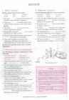 Key Words Upper Intermediate Book with key #8
