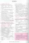 Key Words Upper Intermediate Book with key #95