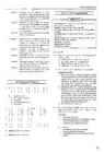 Upstream Advanced - Teacher s book #51