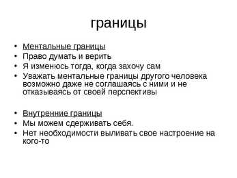 Eneseregulatsioon vene keeles #11