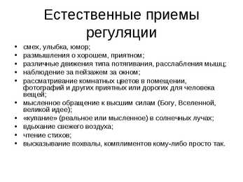 Eneseregulatsioon vene keeles #3