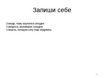Õppimine #24