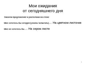 Õppimine #4