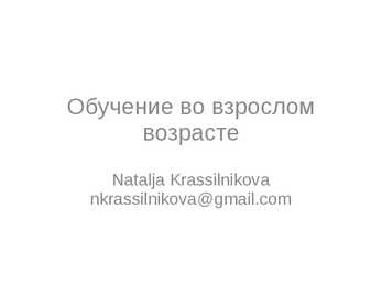Õppimine