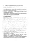 LONWORKS #8