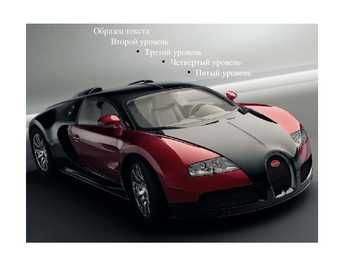 Bugatti #4