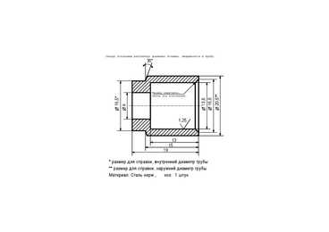 FUEL RAIL #2
