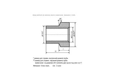 FUEL RAIL #4