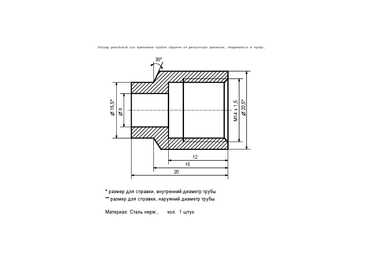 FUEL RAIL #5