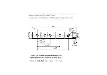 FUEL RAIL #6