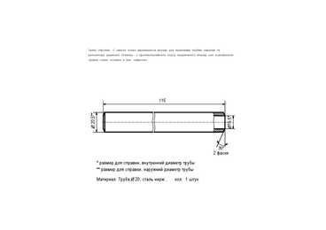 FUEL RAIL #7