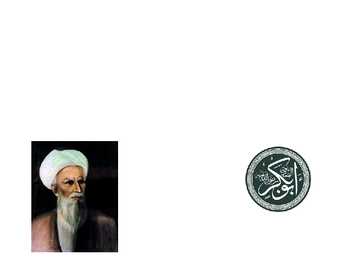 Islami rajaja ja kesksed tegelased #4